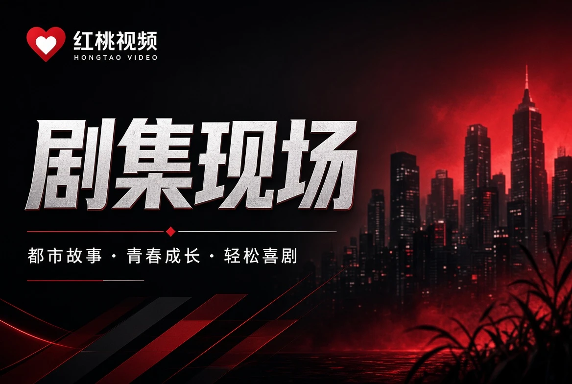 热度表主题阅读视觉